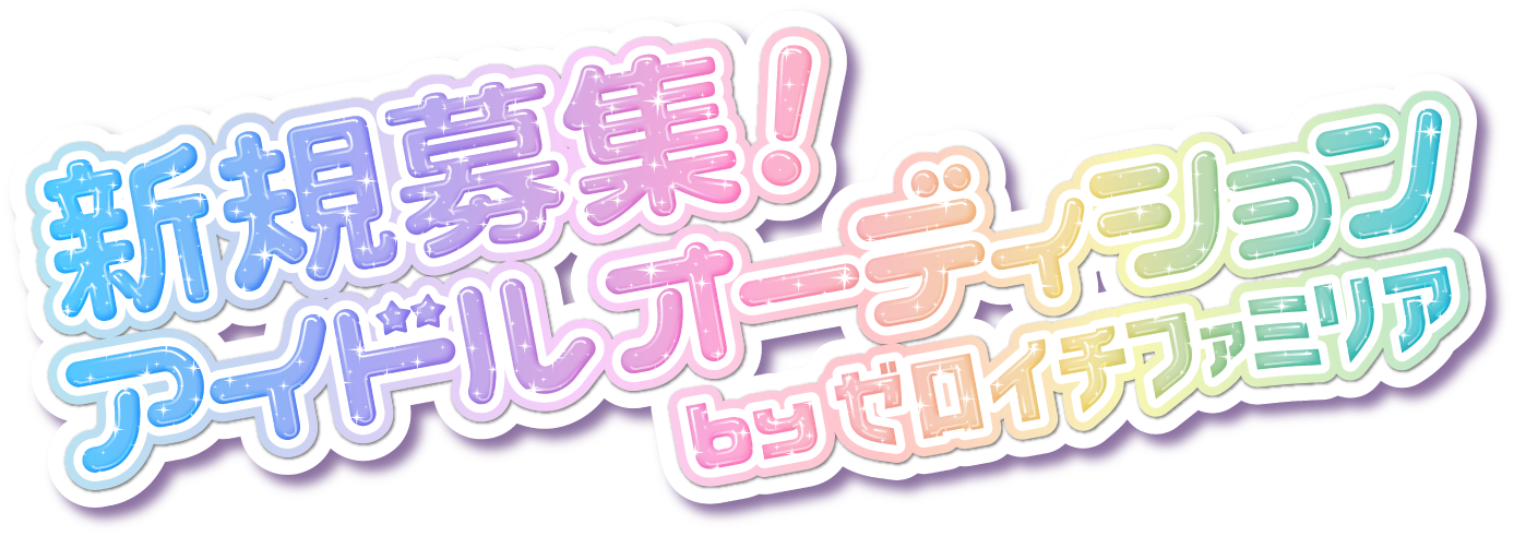 トップタイトル